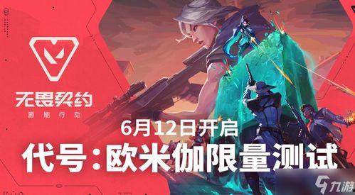 无畏契约最新cg爆料,未来战场,英雄集结!